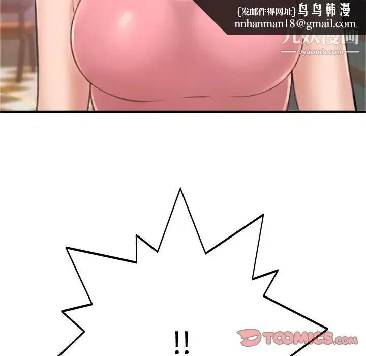 得不到的你 - 第23话 - page 75