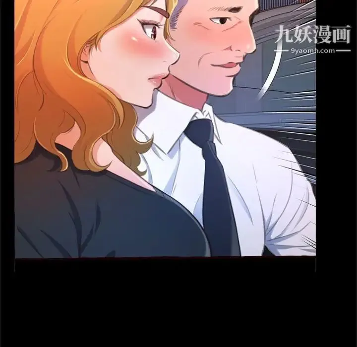 得不到的你 - 第23话 - page 91