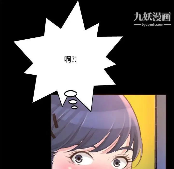 得不到的你 - 第23话 - page 96