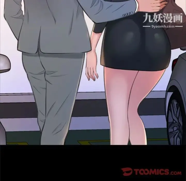 得不到的你 - 第23话 - page 99