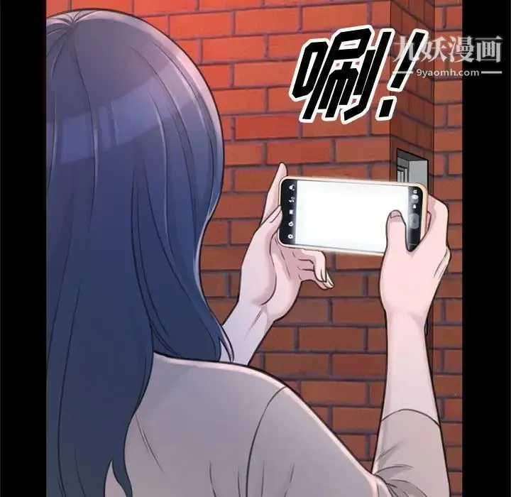 得不到的你 - 第23话 - page 103