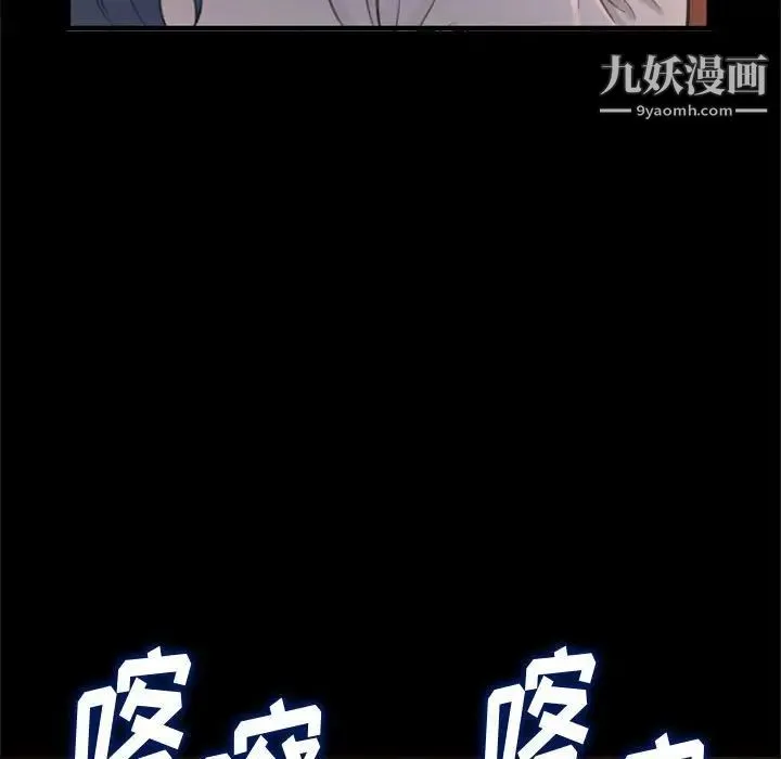 得不到的你 - 第23话 - page 104