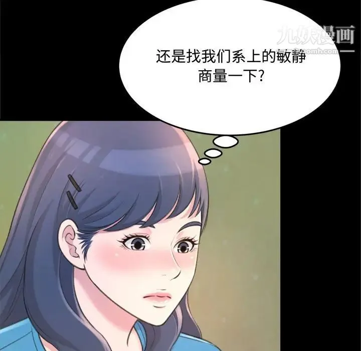 得不到的你 - 第23话 - page 116