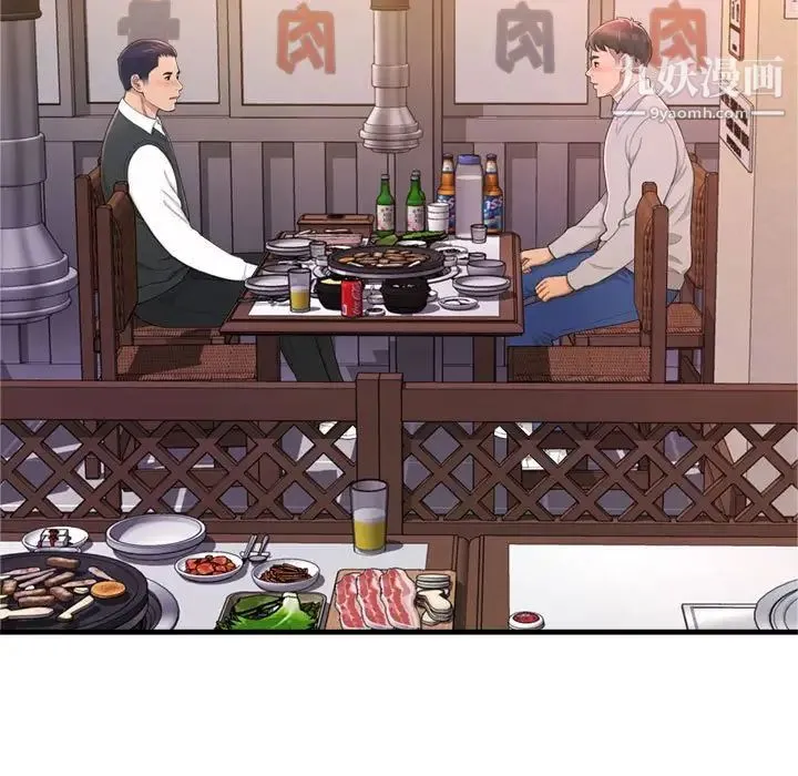 得不到的你 - 第23话 - page 131