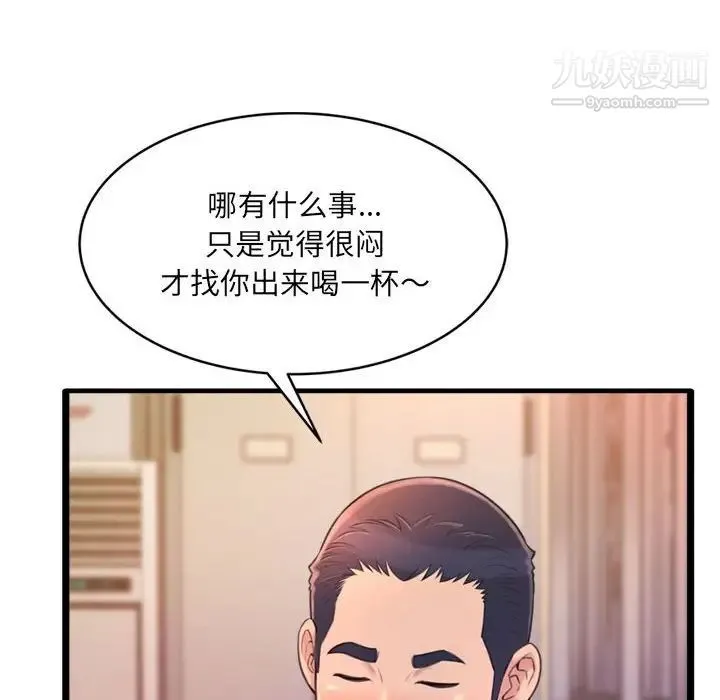 得不到的你 - 第23话 - page 134