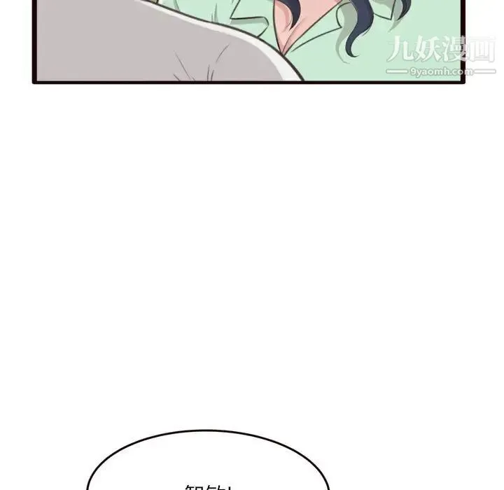 得不到的你 - 第21话 - page 7