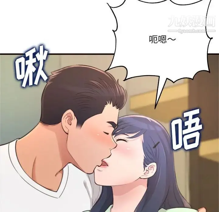 得不到的你 - 第21话 - page 10