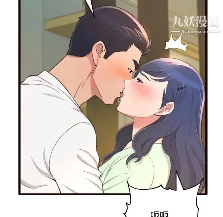 得不到的你 - 第21话 - page 23