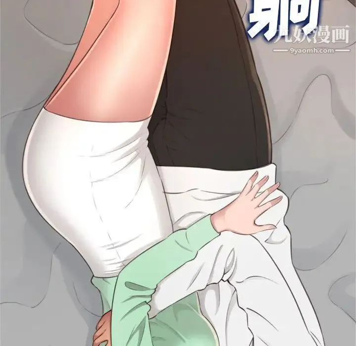 得不到的你 - 第21话 - page 25