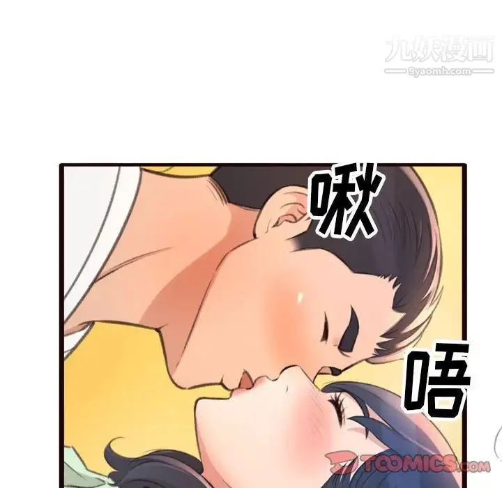 得不到的你 - 第21话 - page 27