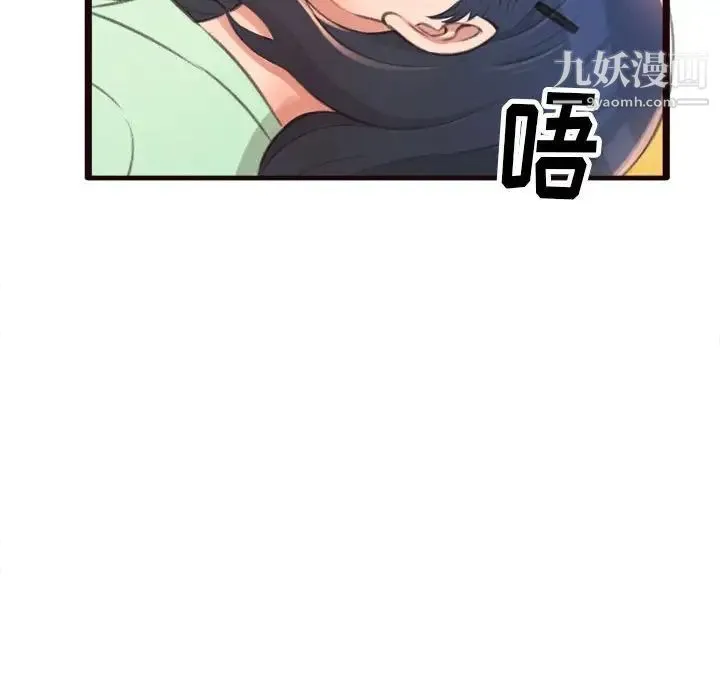 得不到的你 - 第21话 - page 28