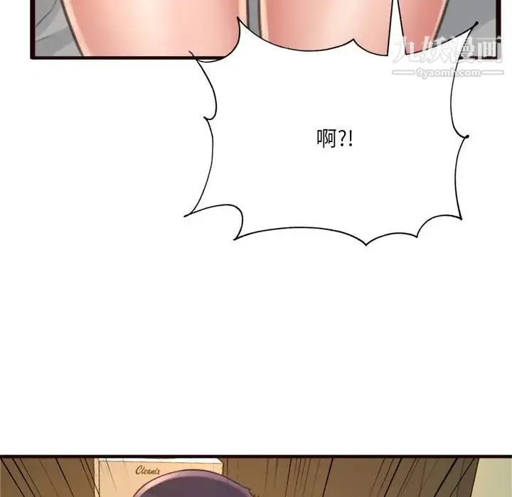 得不到的你 - 第21话 - page 30