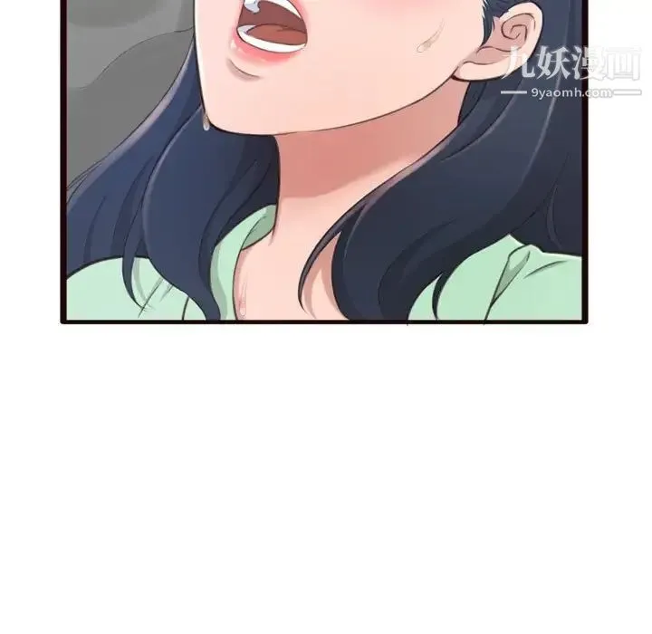 得不到的你 - 第21话 - page 38