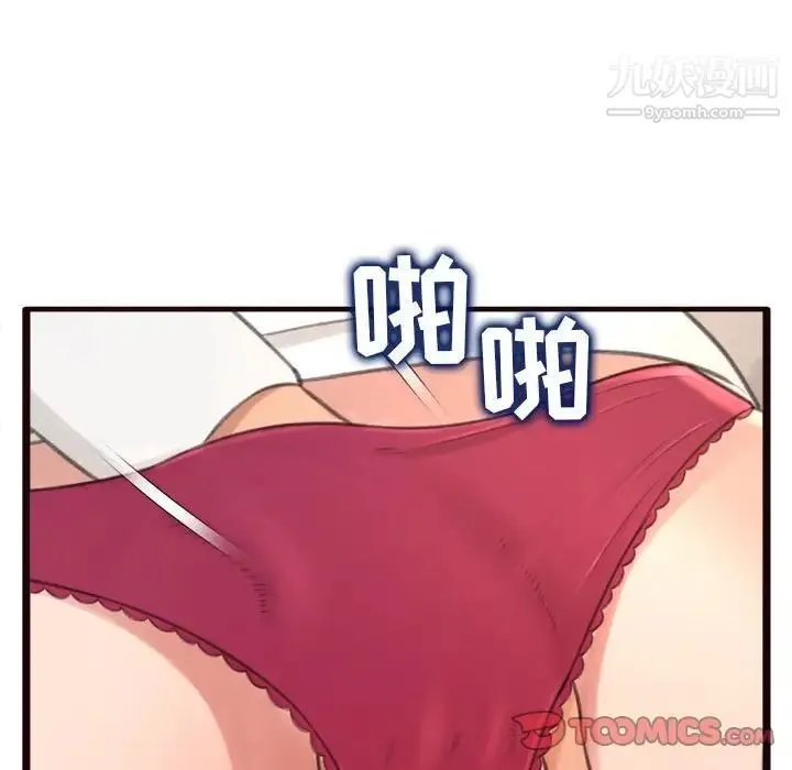 得不到的你 - 第21话 - page 39