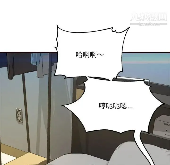 得不到的你 - 第21话 - page 41