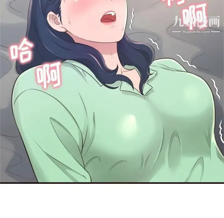得不到的你 - 第21话 - page 46