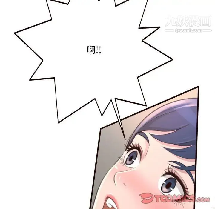 得不到的你 - 第21话 - page 57
