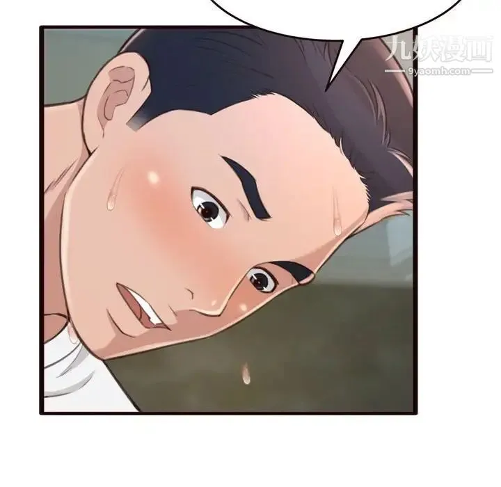 得不到的你 - 第21话 - page 64