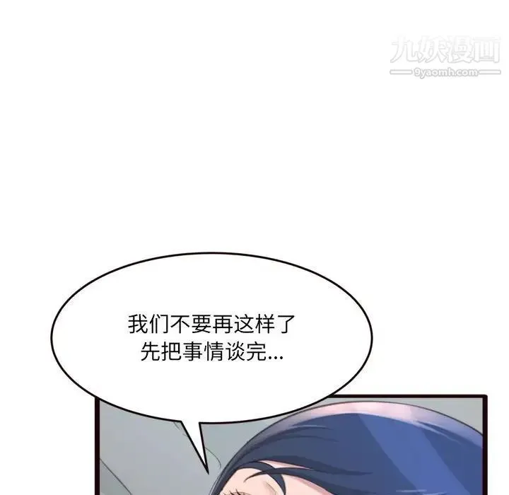 得不到的你 - 第21话 - page 65