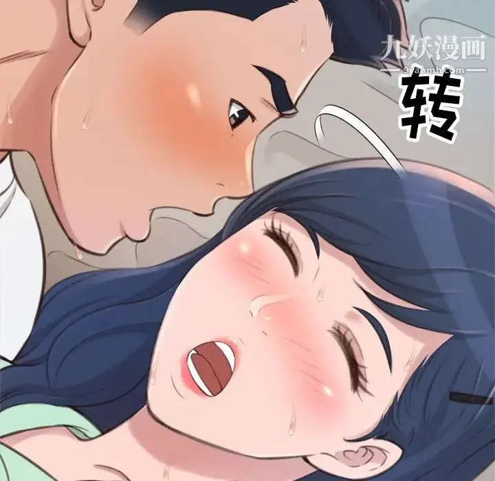 得不到的你 - 第21话 - page 70