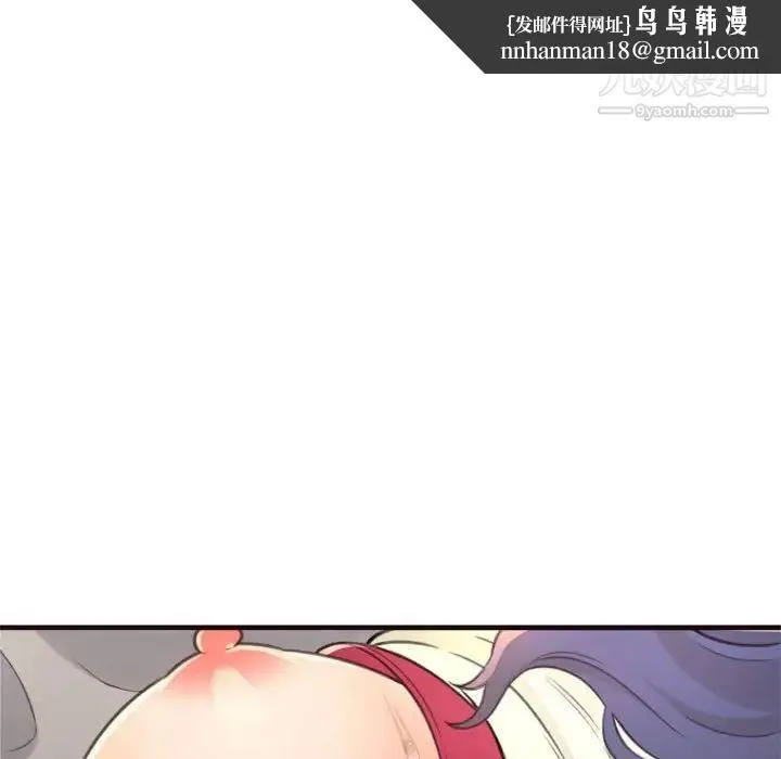 得不到的你 - 第21话 - page 73