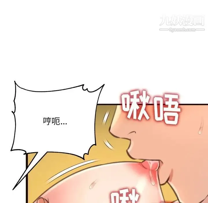 得不到的你 - 第21话 - page 79