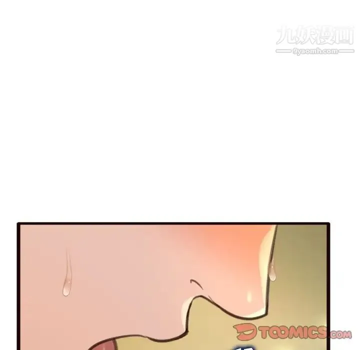 得不到的你 - 第21话 - page 81