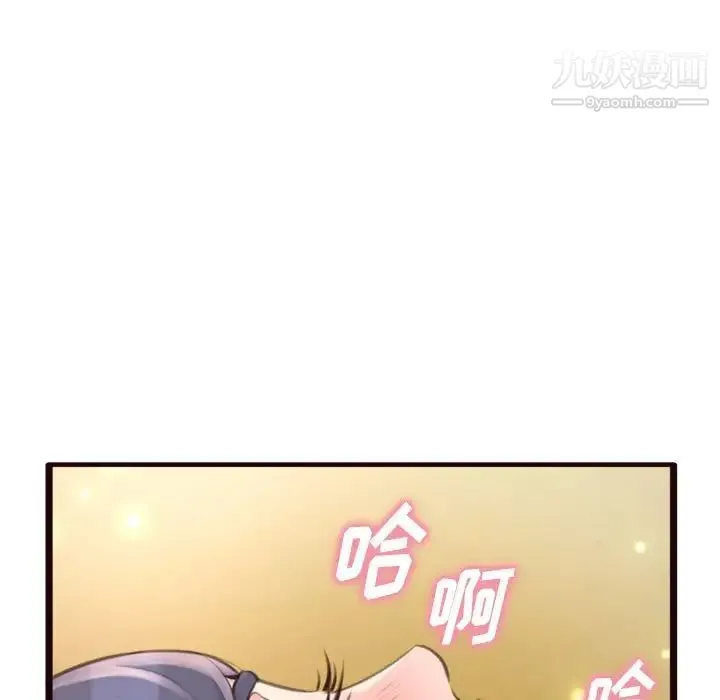 得不到的你 - 第21话 - page 83