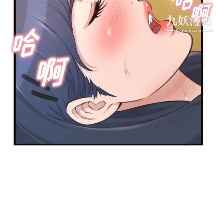 得不到的你 - 第21话 - page 84