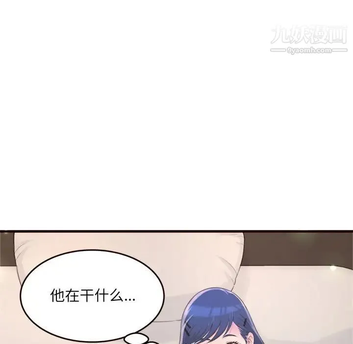 得不到的你 - 第21话 - page 85