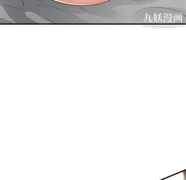 得不到的你 - 第21话 - page 90