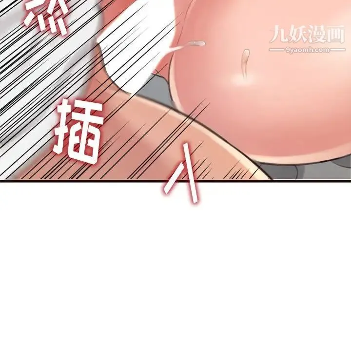 得不到的你 - 第21话 - page 100