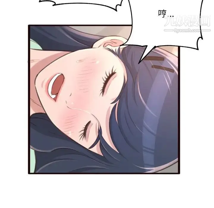 得不到的你 - 第21话 - page 106