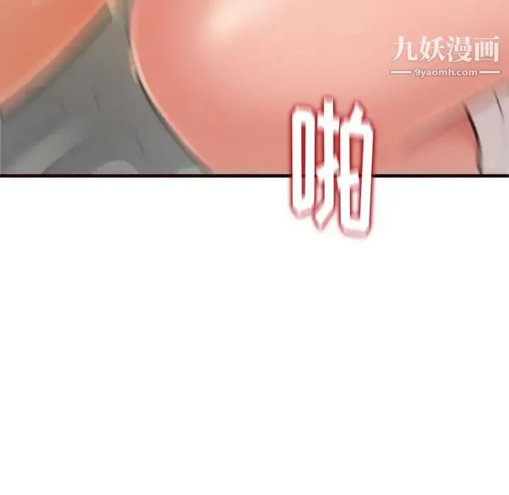 得不到的你 - 第21话 - page 115