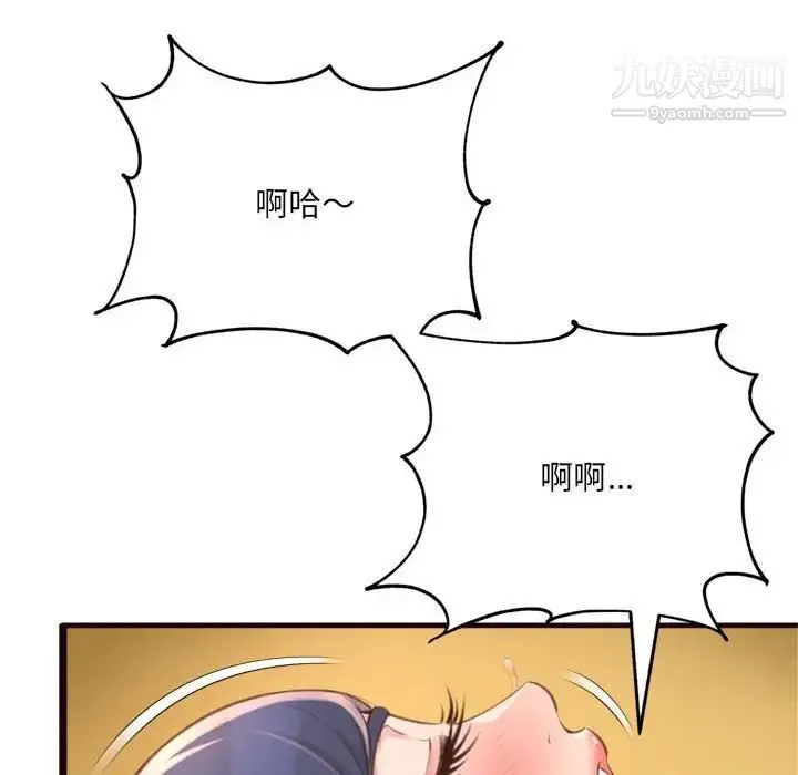 得不到的你 - 第21话 - page 116