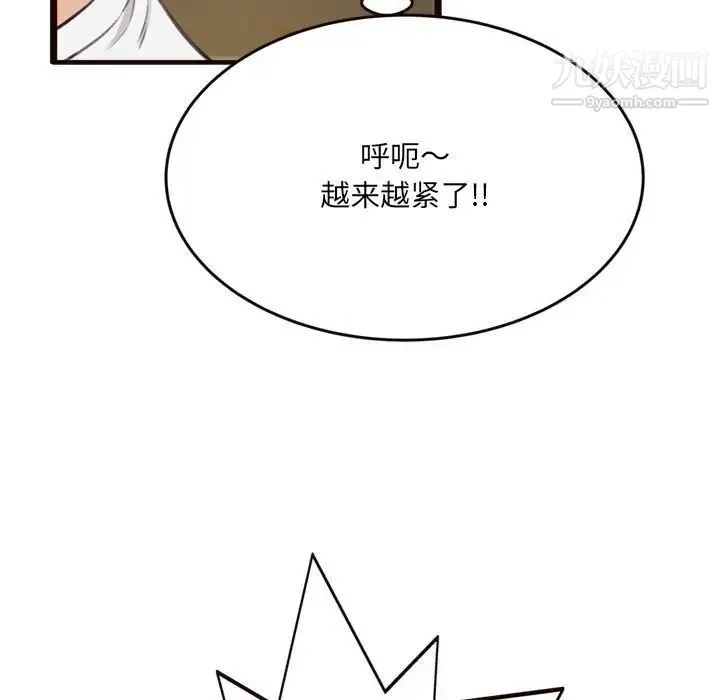 得不到的你 - 第21话 - page 119