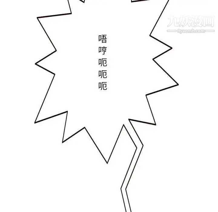 得不到的你 - 第21话 - page 120