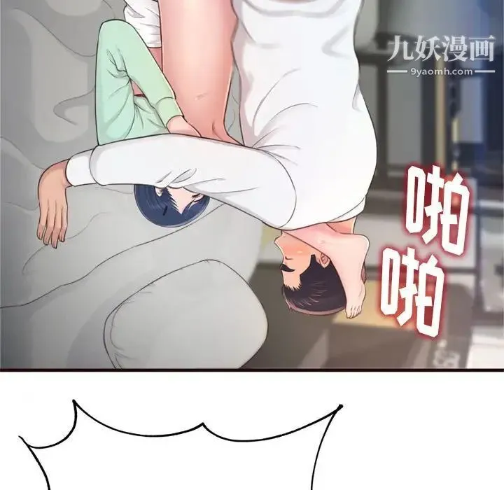 得不到的你 - 第21话 - page 122