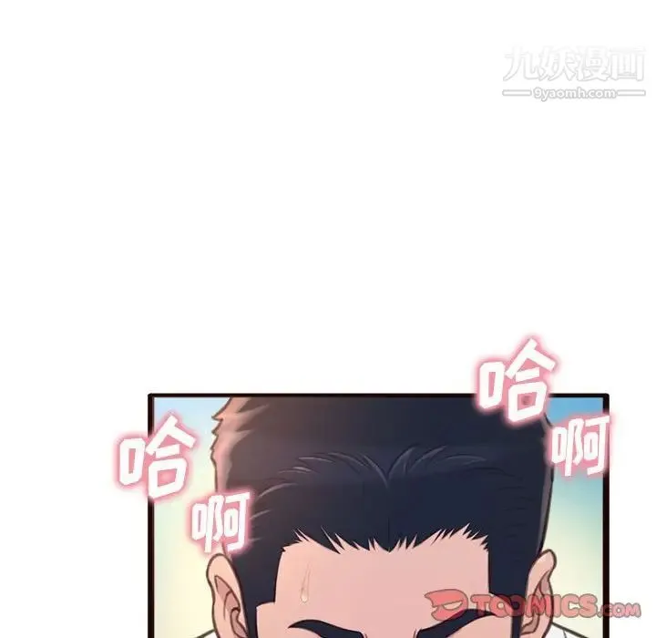 得不到的你 - 第21话 - page 129