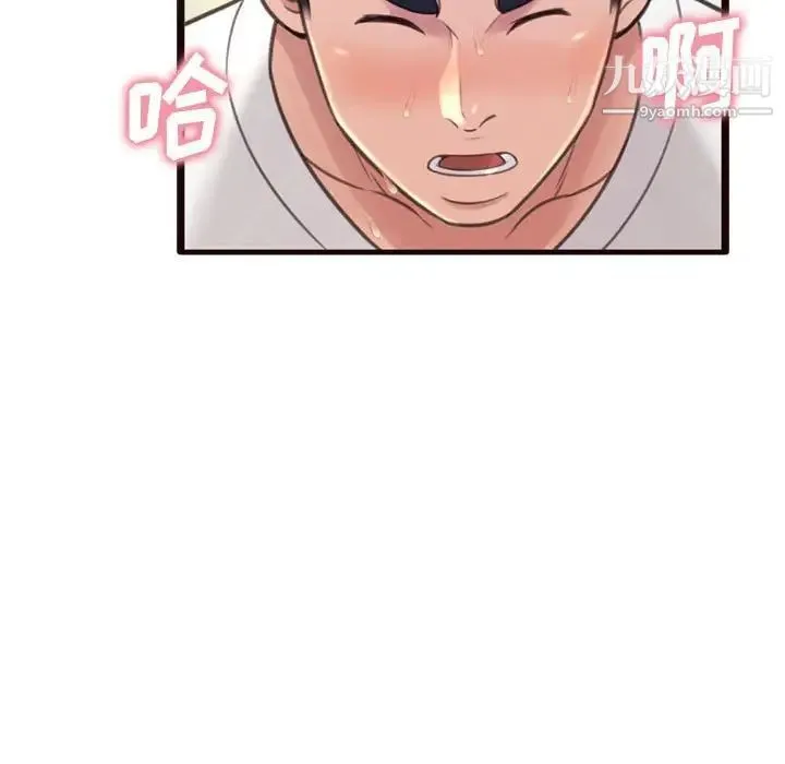 得不到的你 - 第21话 - page 130