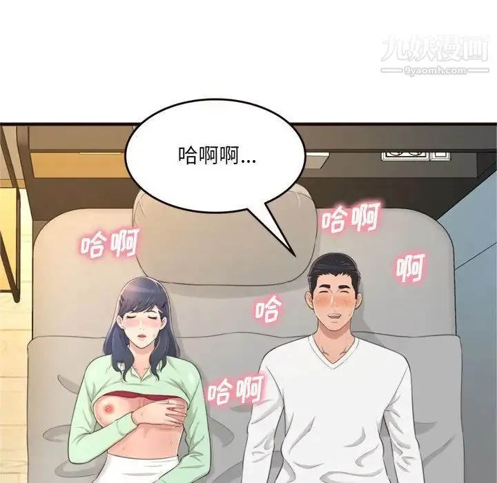 得不到的你 - 第21话 - page 131