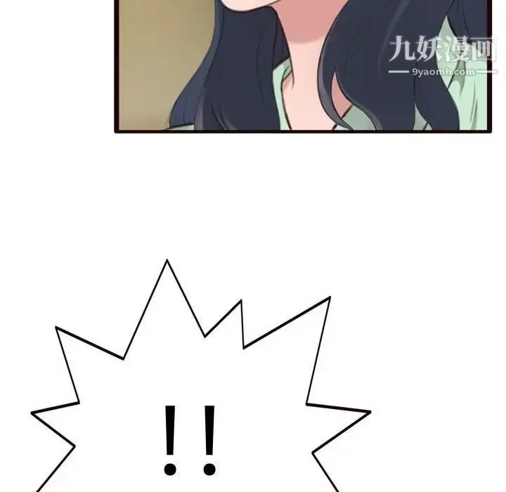 得不到的你 - 第21话 - page 143