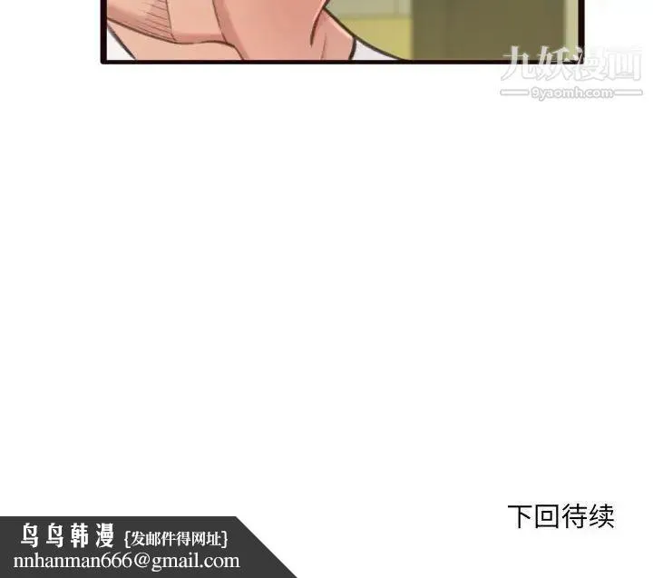 得不到的你 - 第21话 - page 145
