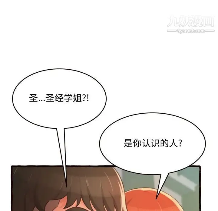 得不到的你 - 第12话 - page 10