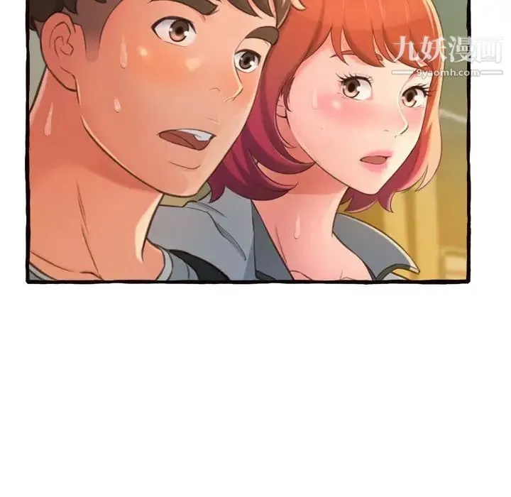 得不到的你 - 第12话 - page 11
