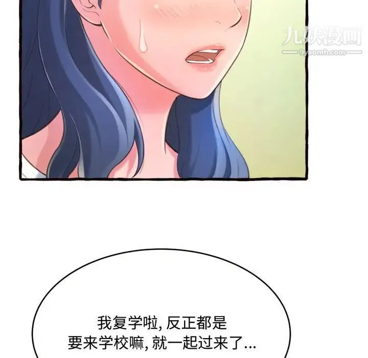 得不到的你 - 第12话 - page 16