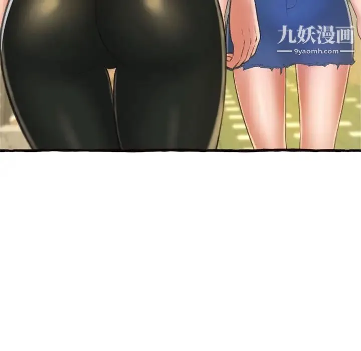 得不到的你 - 第12话 - page 20