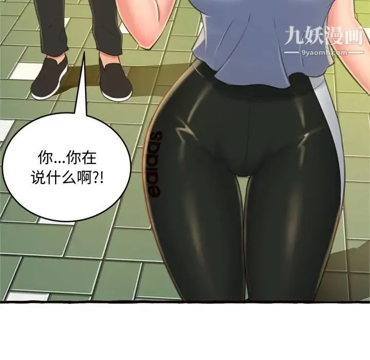 得不到的你 - 第12话 - page 25