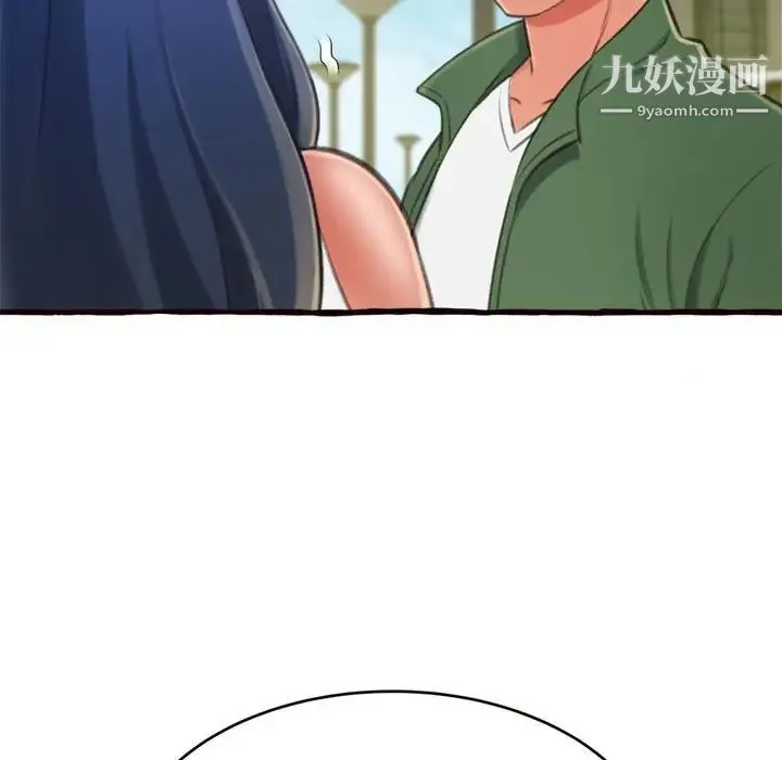 得不到的你 - 第12话 - page 37