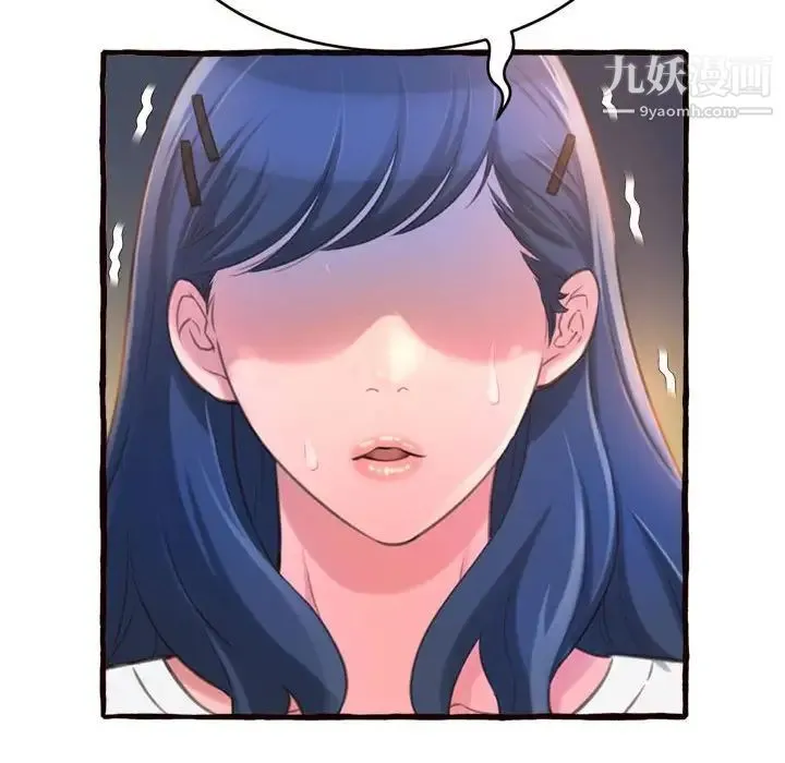 得不到的你 - 第12话 - page 40